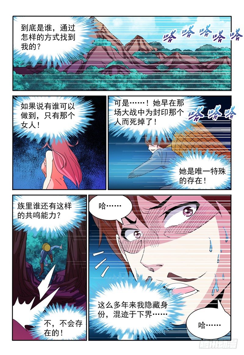 第77话 酝酿-第78话
