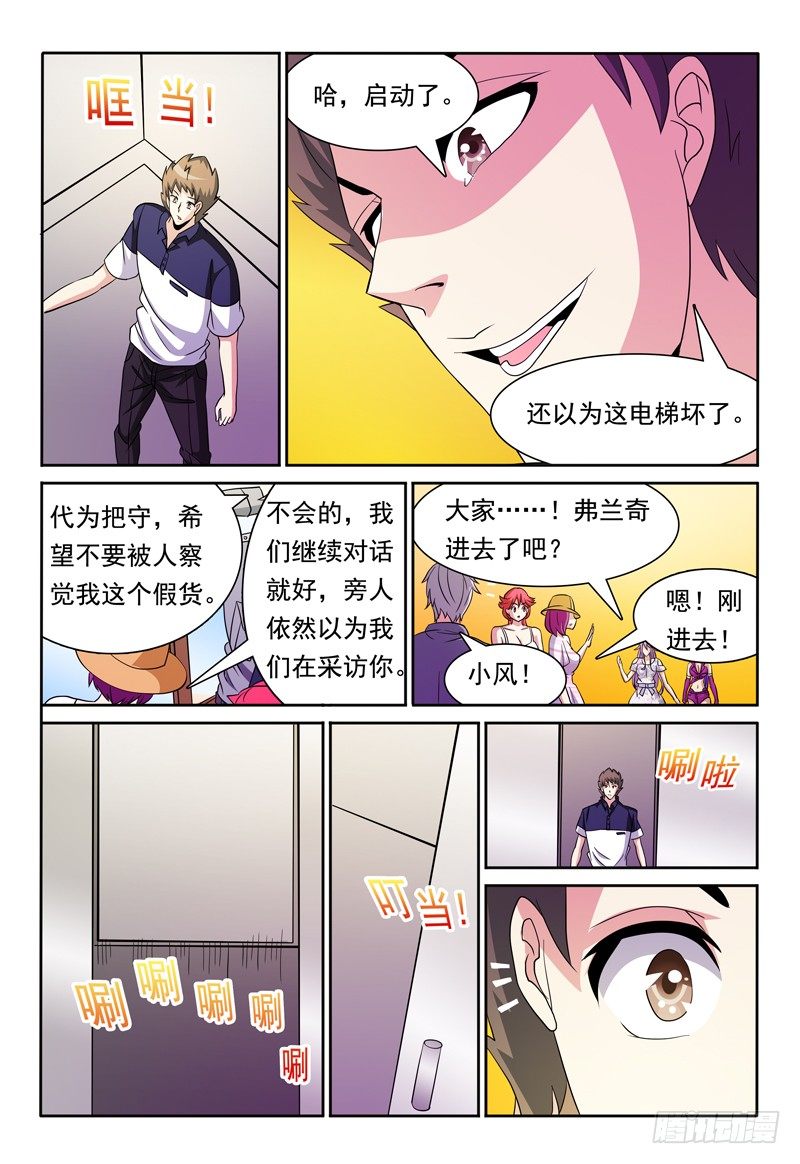 第79话 角色扮演-第80话
