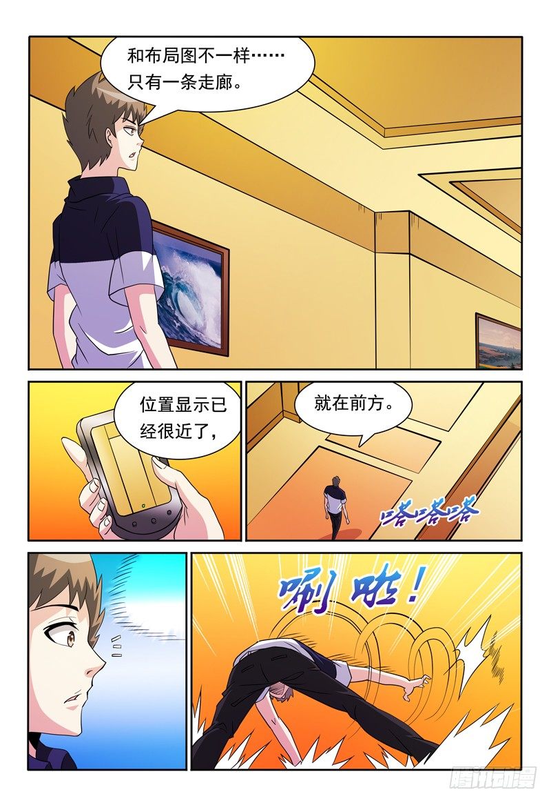 第79话 角色扮演-第80话