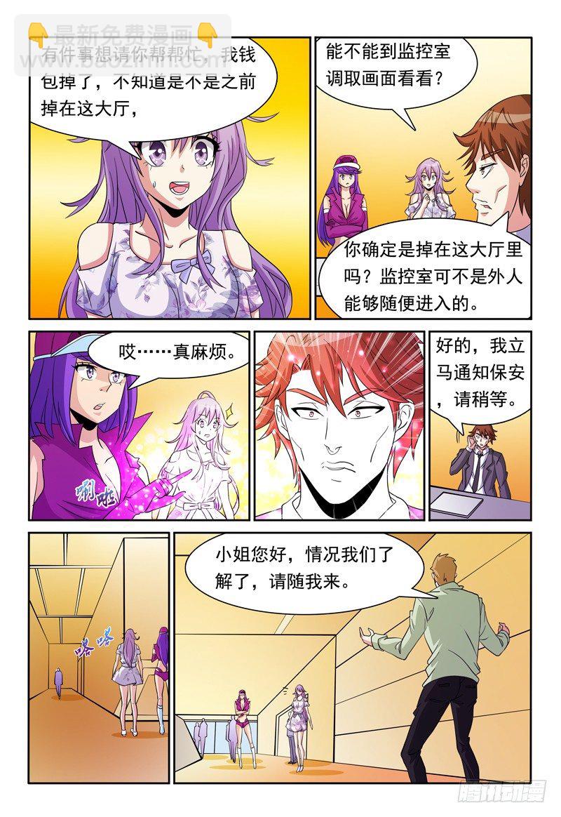 第79话 角色扮演-第80话