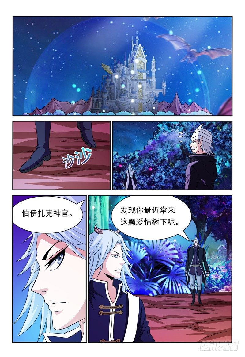 第81话 宝物-第82话