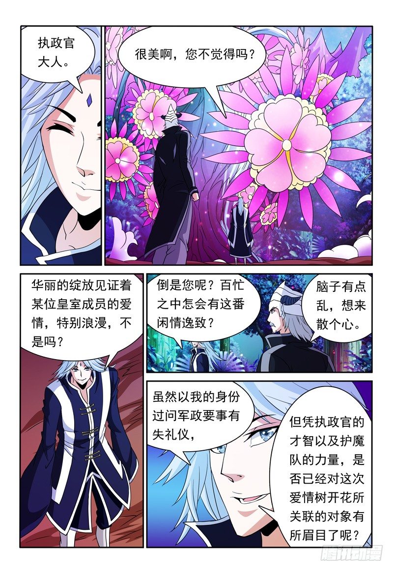 第81话 宝物-第82话