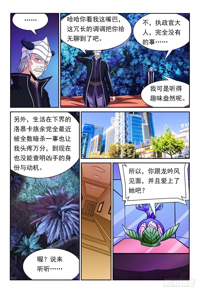 第81话 宝物-第82话