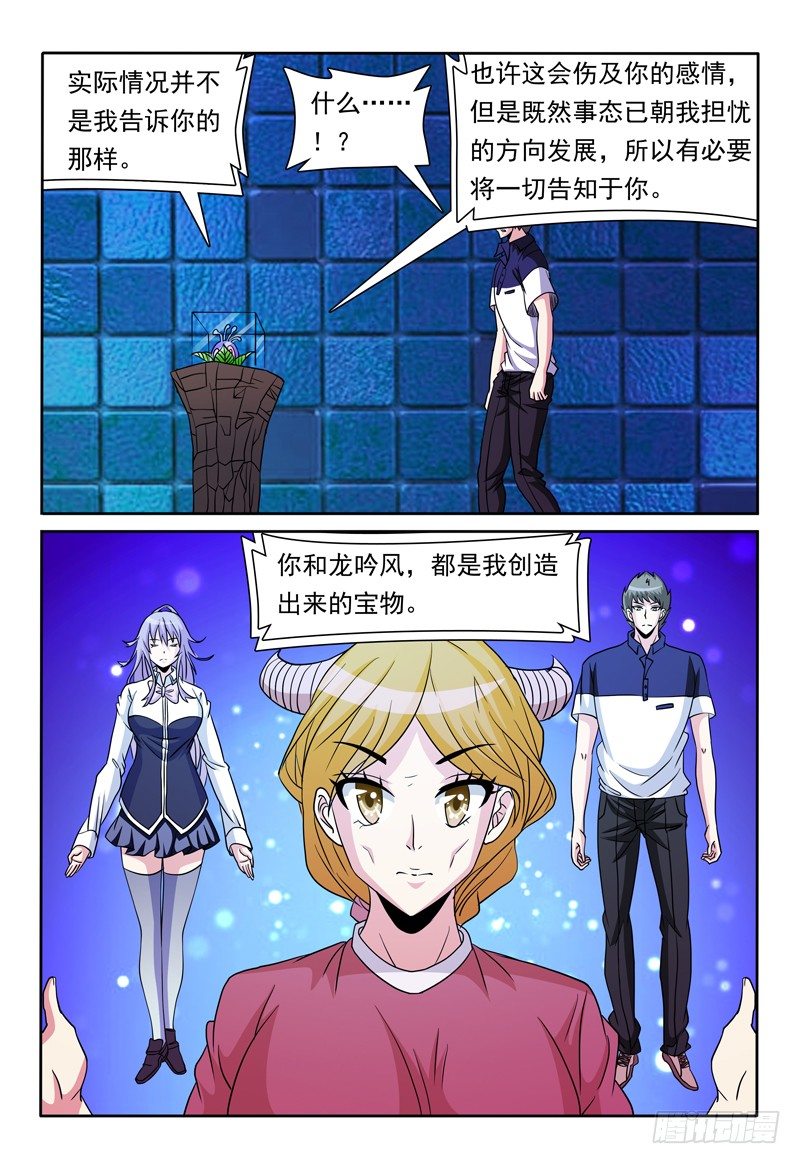 第81话 宝物-第82话