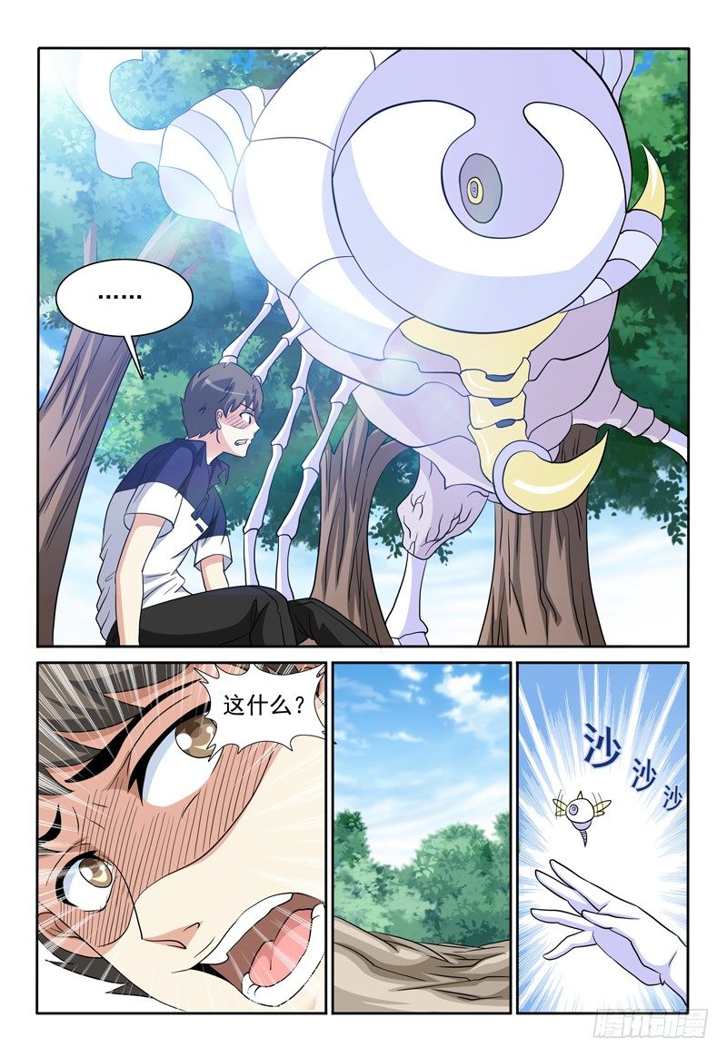 第83话 通道-第84话