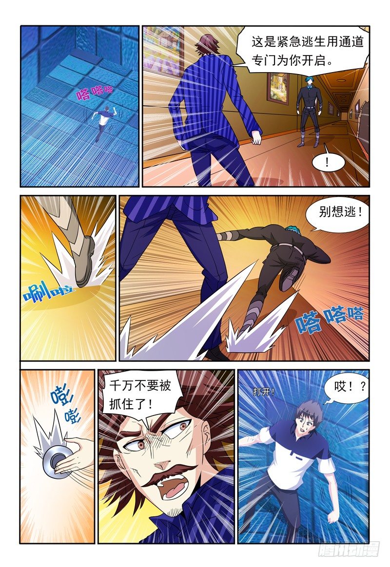 第83话 通道-第84话