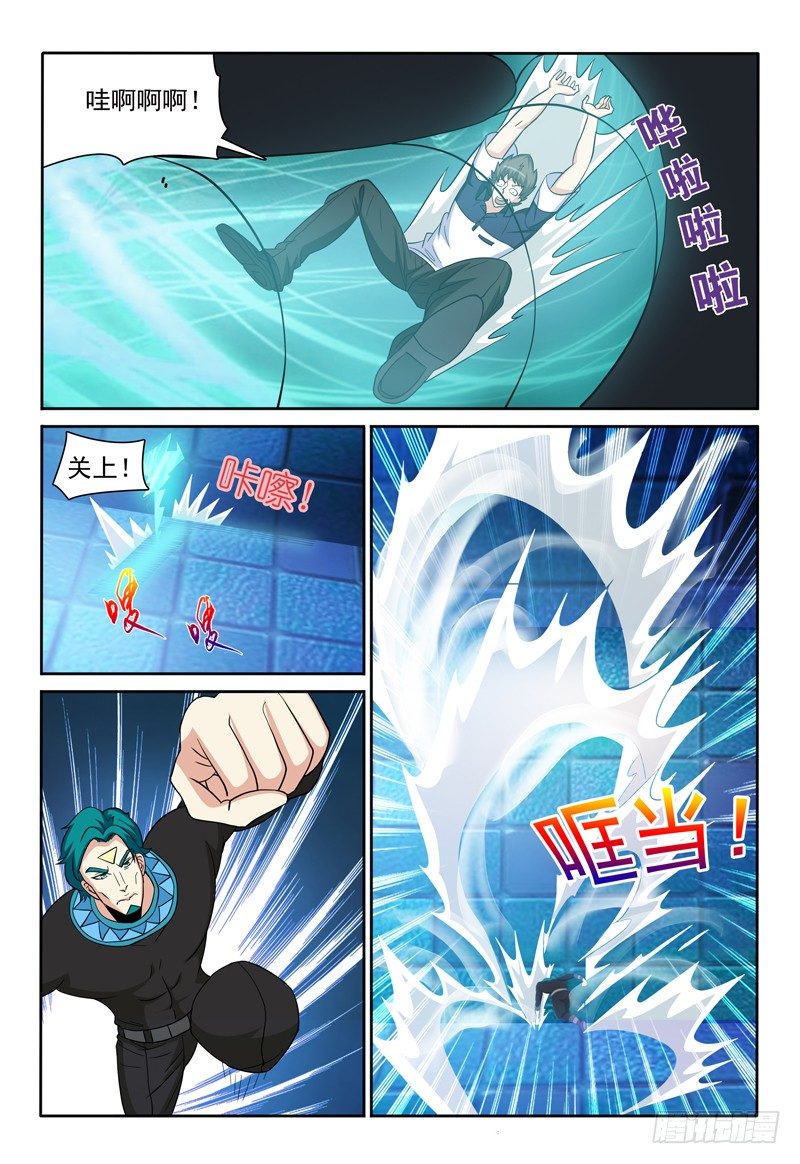 第83话 通道-第84话