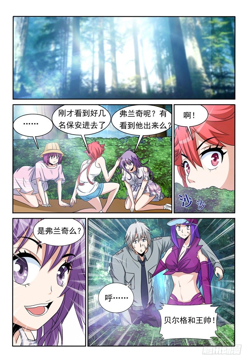 第83话 通道-第84话