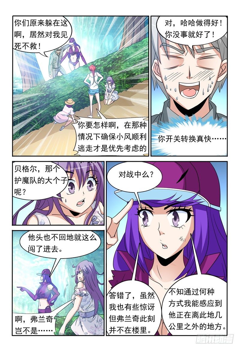 第83话 通道-第84话