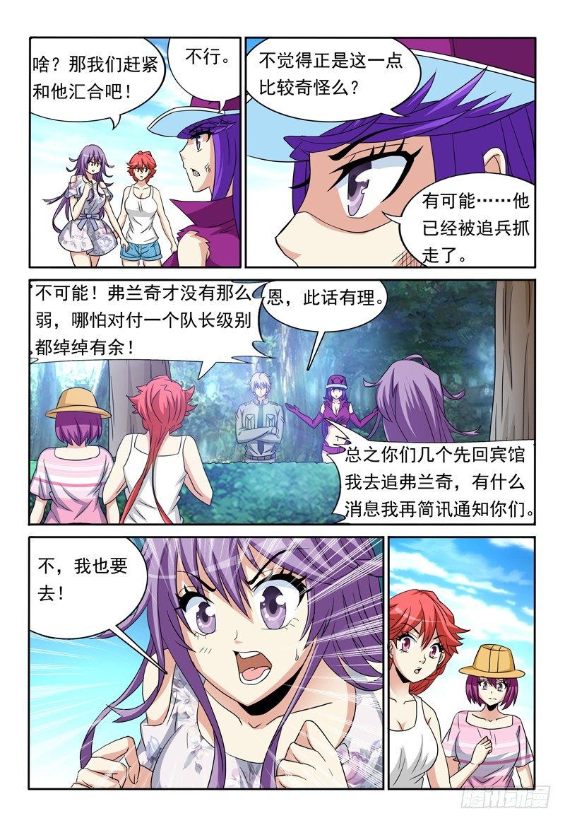 第83话 通道-第84话