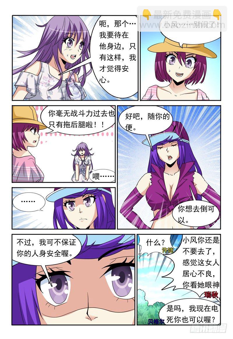 第83话 通道-第84话