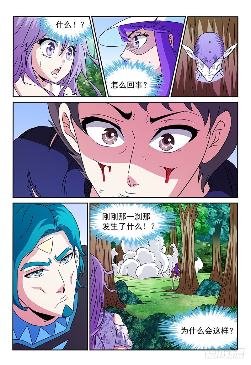 第85章 速战速决-第86话