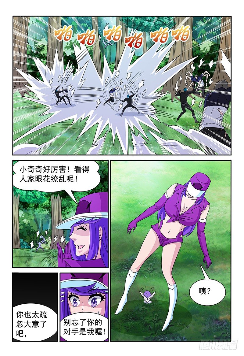 第85章 速战速决-第86话