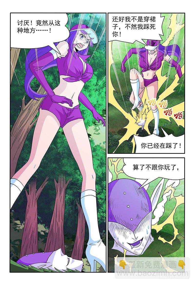 第85章 速战速决-第86话