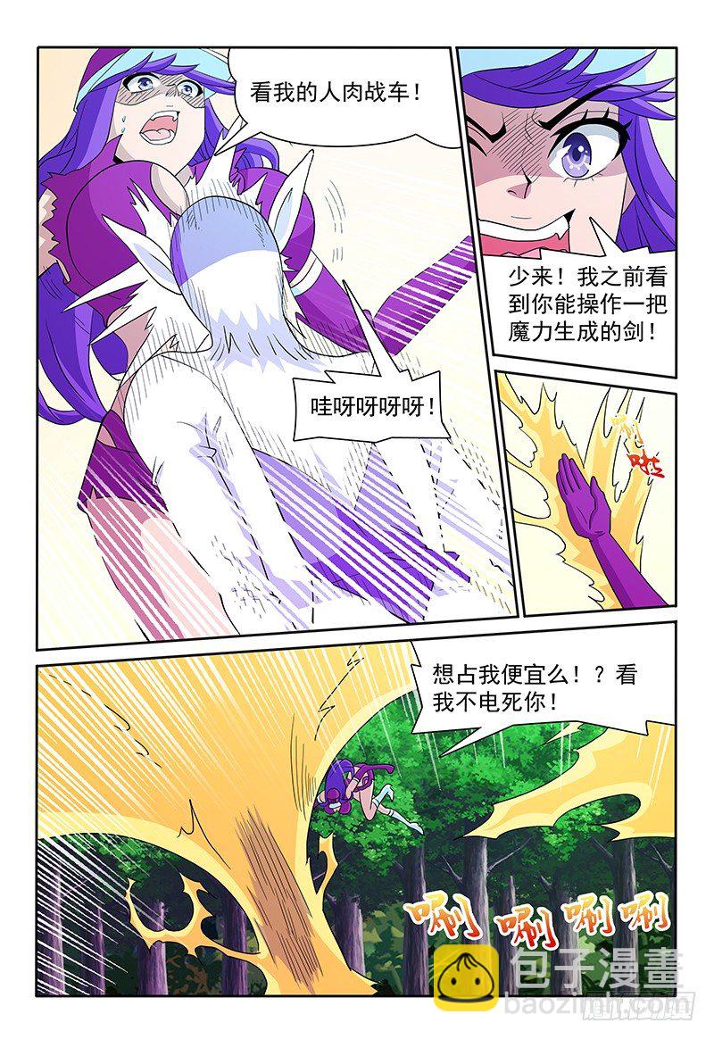 第85章 速战速决-第86话
