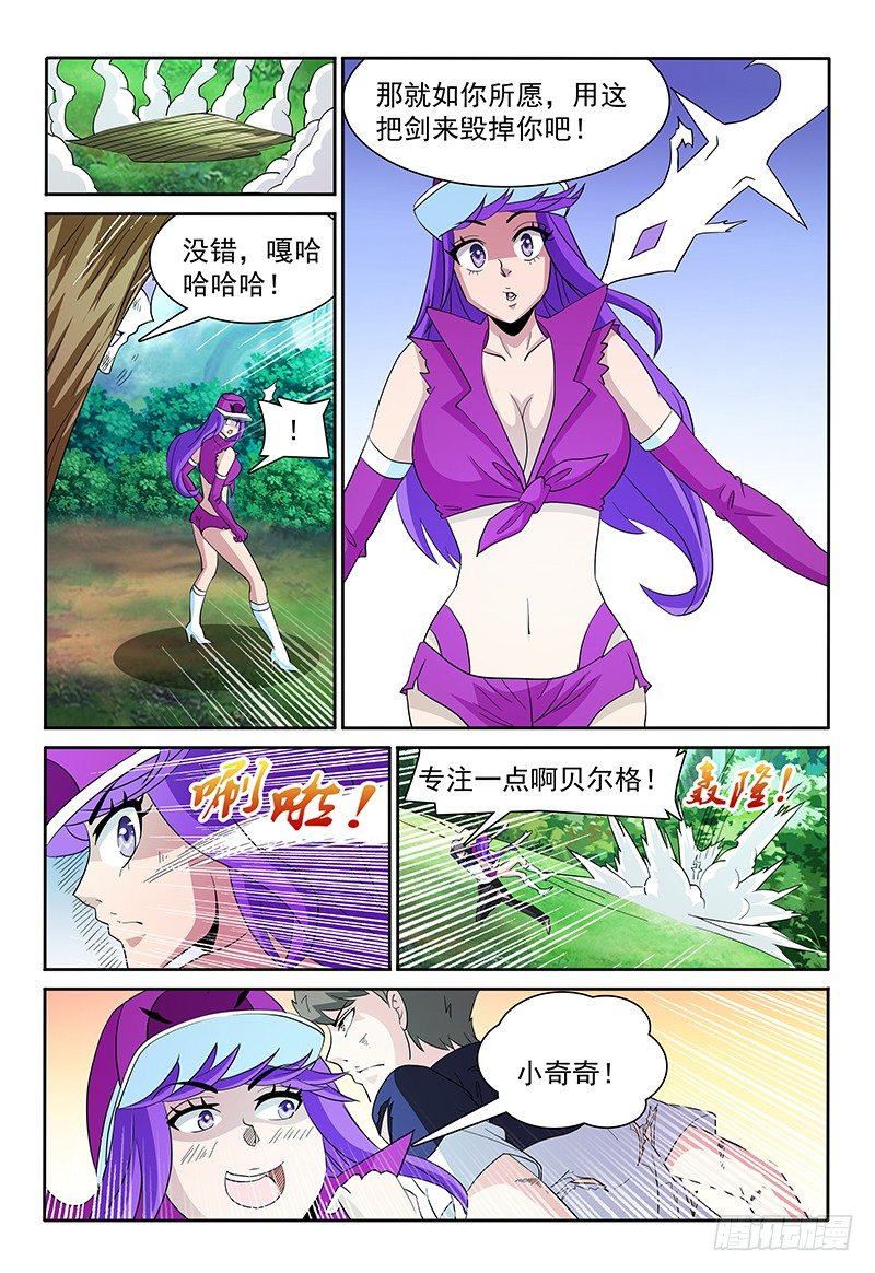 第85章 速战速决-第86话