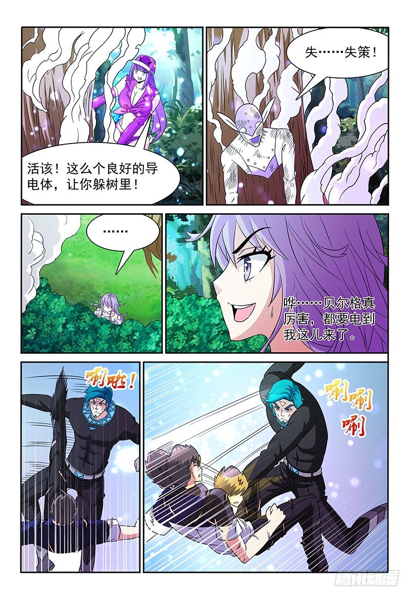 第85章 速战速决-第86话