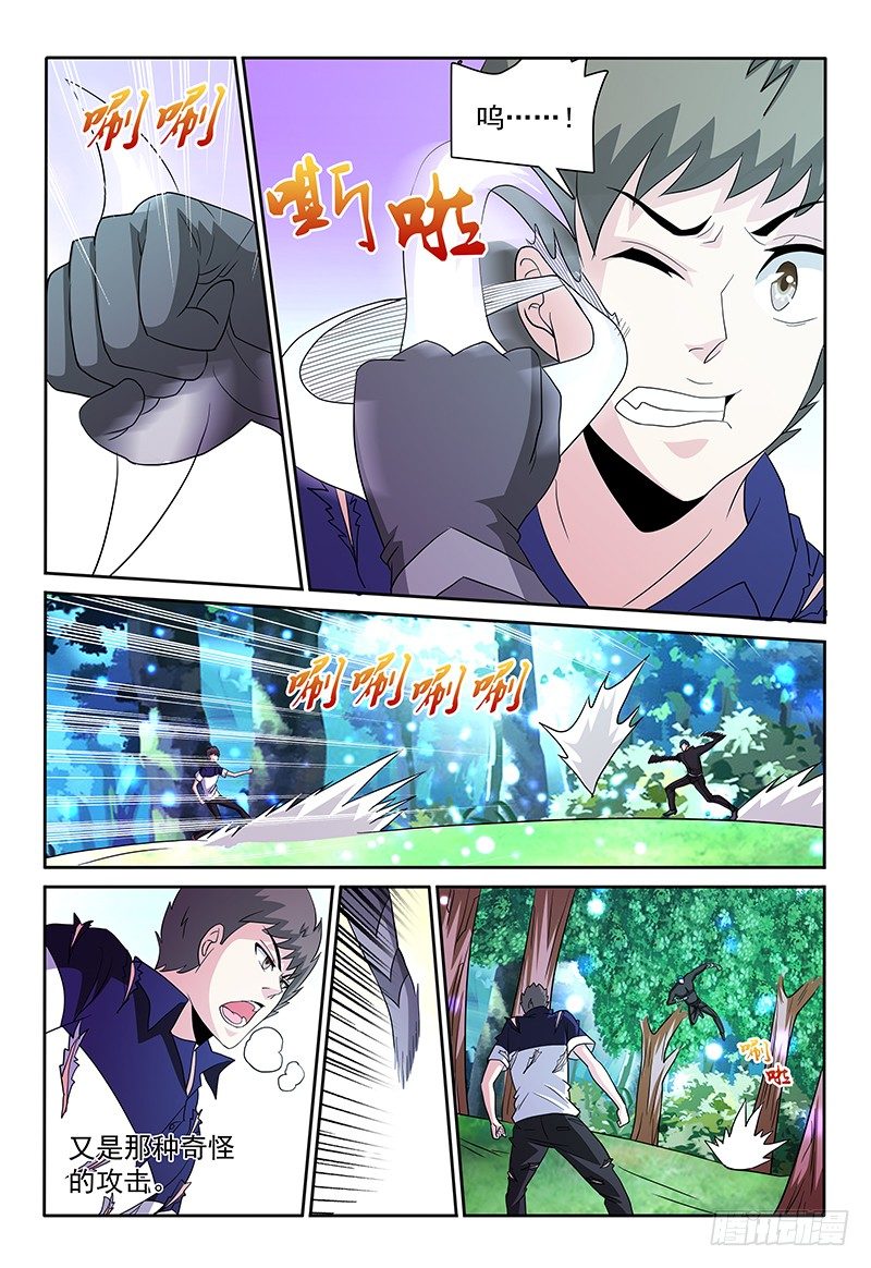 第85章 速战速决-第86话
