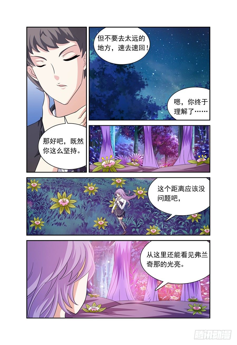 第9话 我要上厕所，你别跟来！-第10话