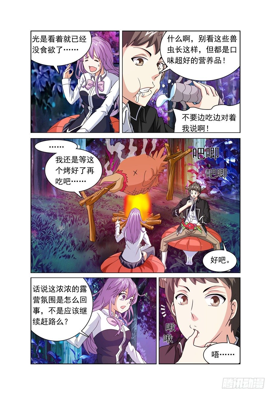 第9话 我要上厕所，你别跟来！-第10话
