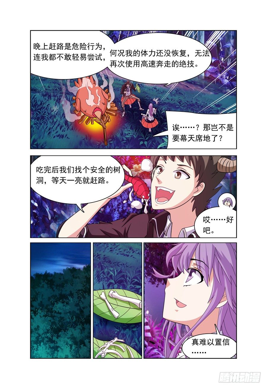 第9话 我要上厕所，你别跟来！-第10话