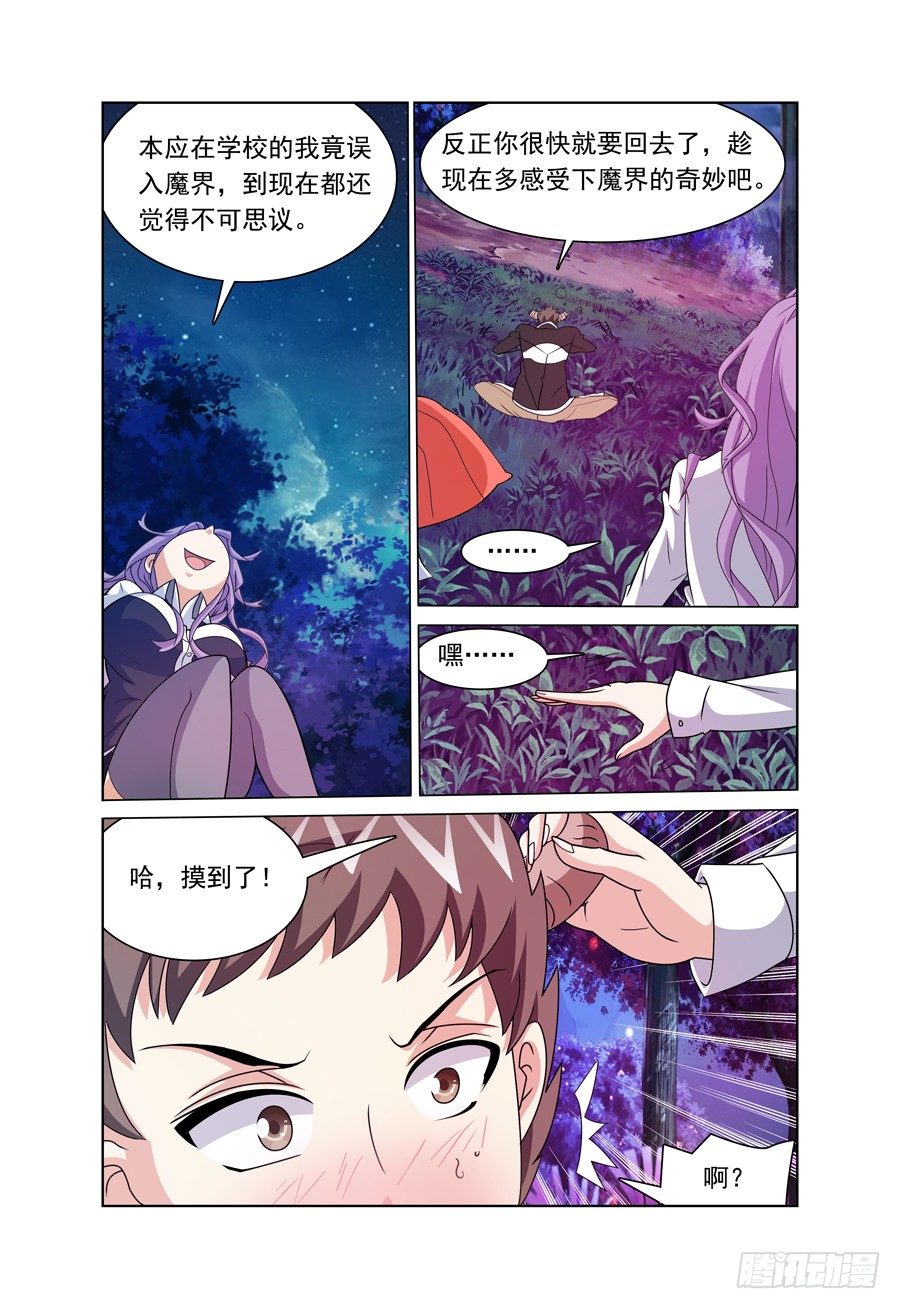 第9话 我要上厕所，你别跟来！-第10话