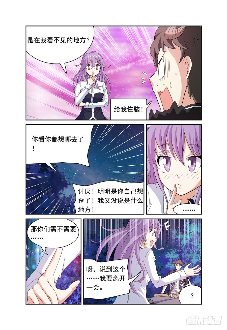 第9话 我要上厕所，你别跟来！-第10话