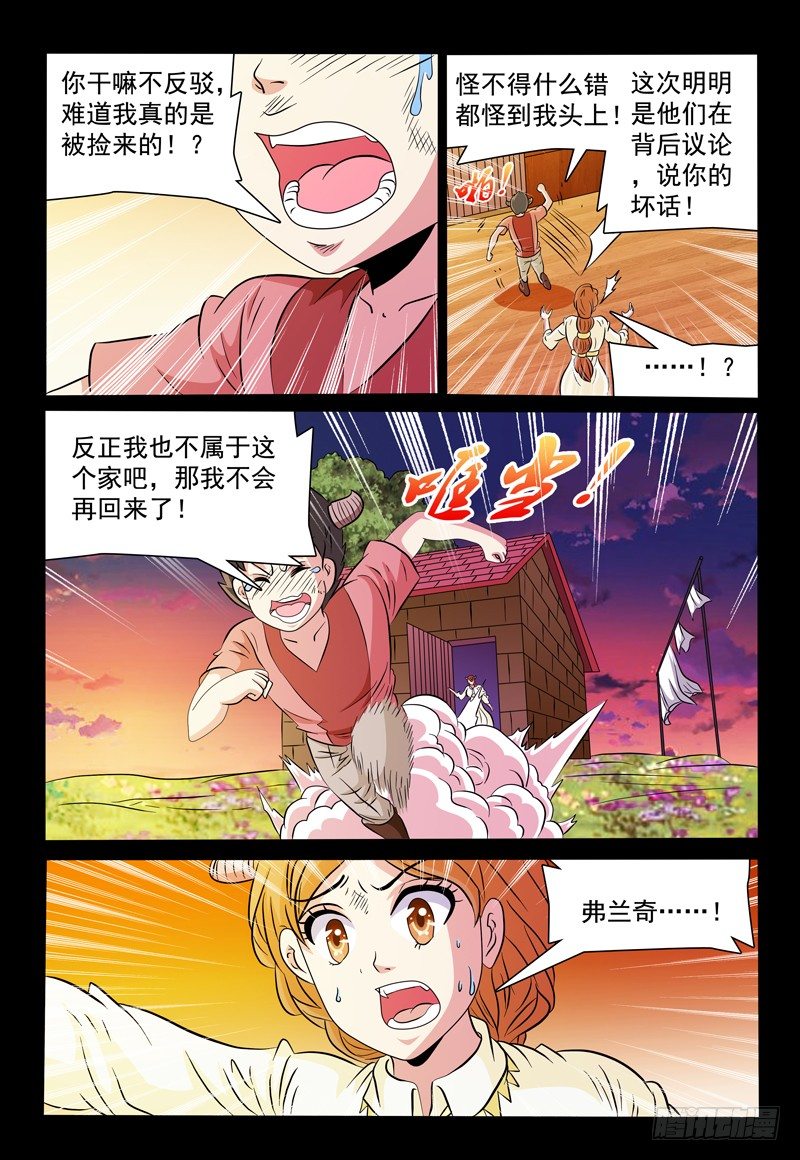 第91话 那年我们七岁-第92话