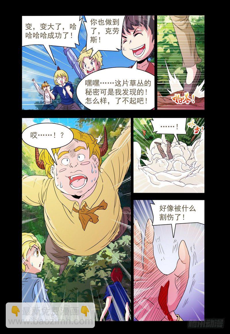 第91话 那年我们七岁-第92话