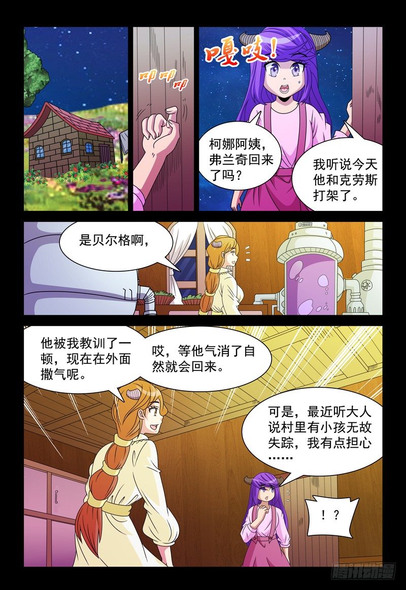 第93话 人心叵测-第94话