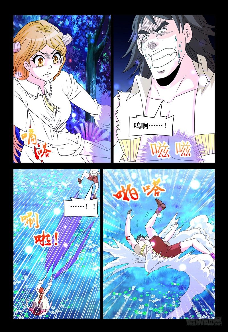 第95话 幸福-第96话