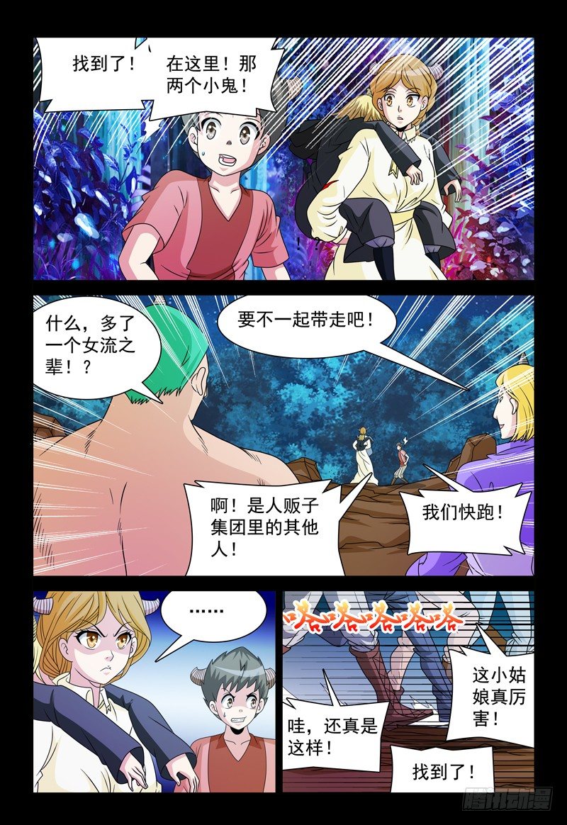 第95话 幸福-第96话