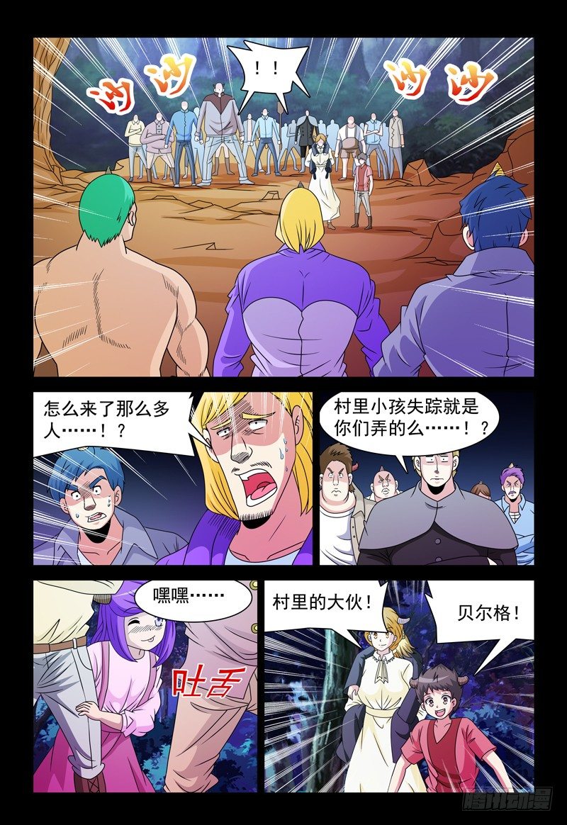 第95话 幸福-第96话
