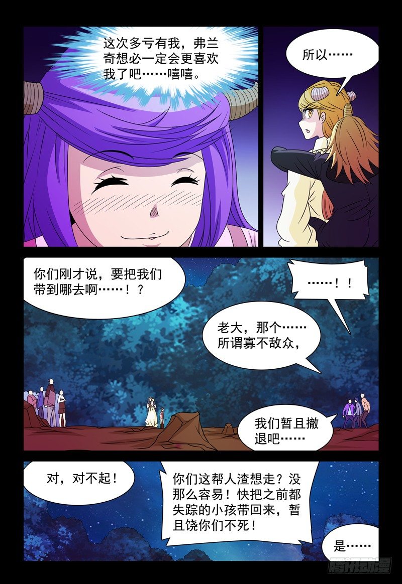 第95话 幸福-第96话