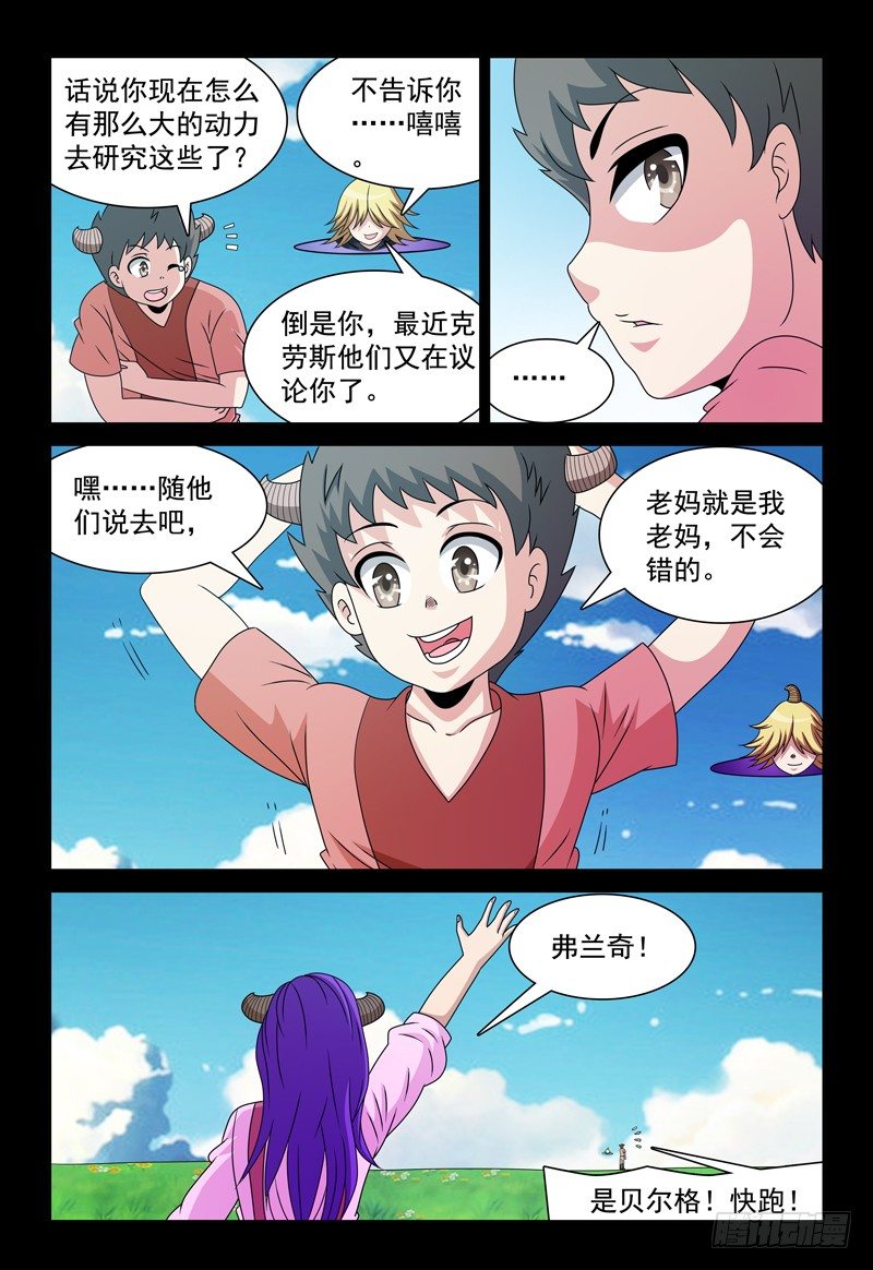 第95话 幸福-第96话