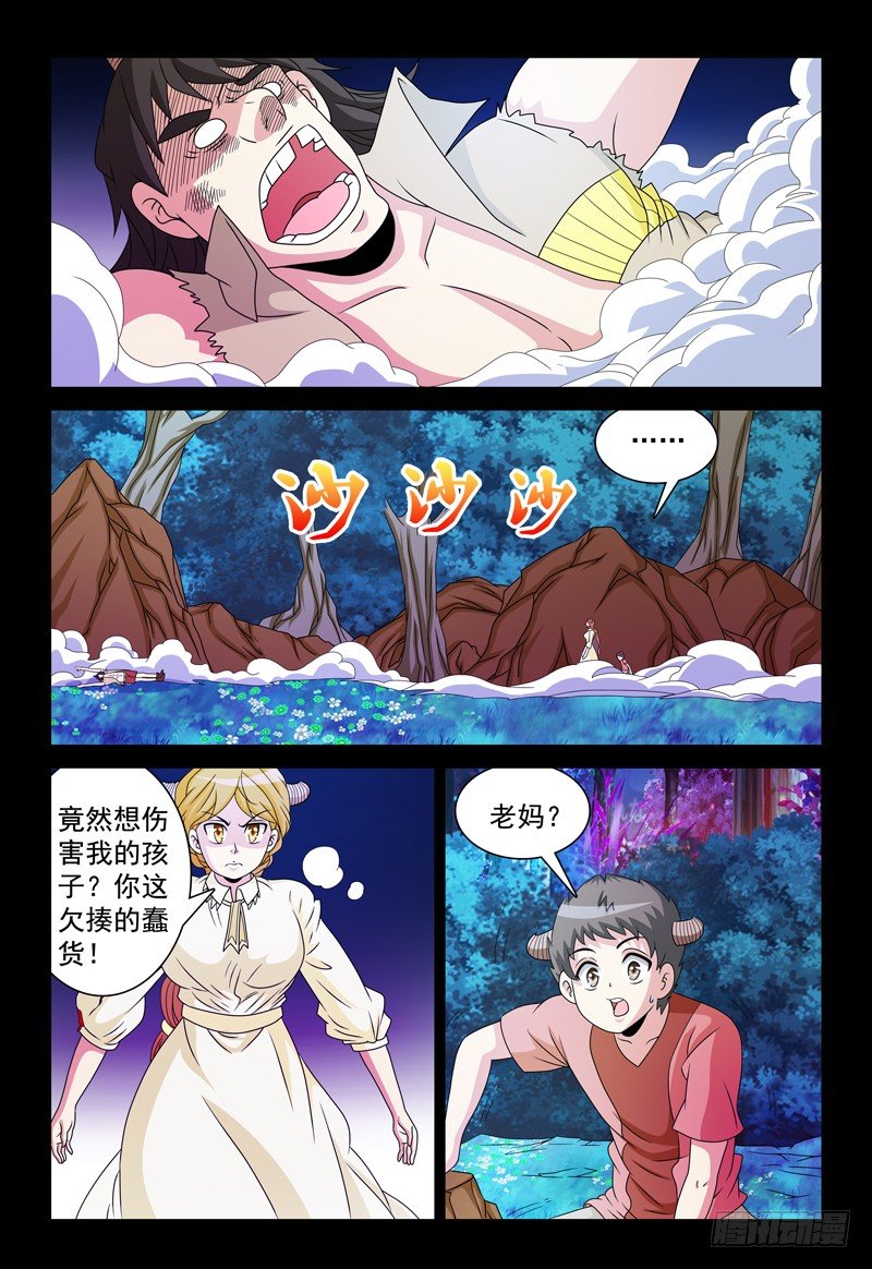 第95话 幸福-第96话
