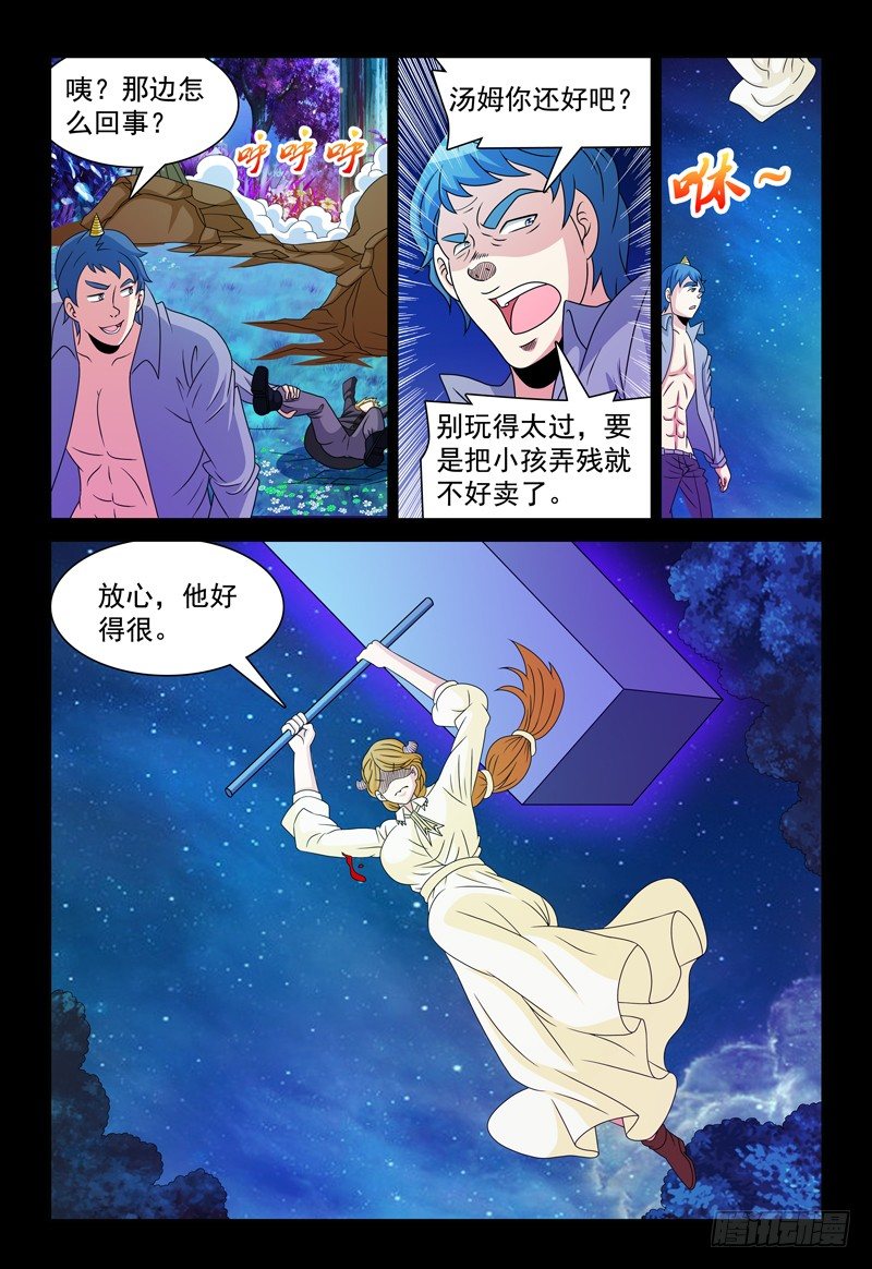 第95话 幸福-第96话