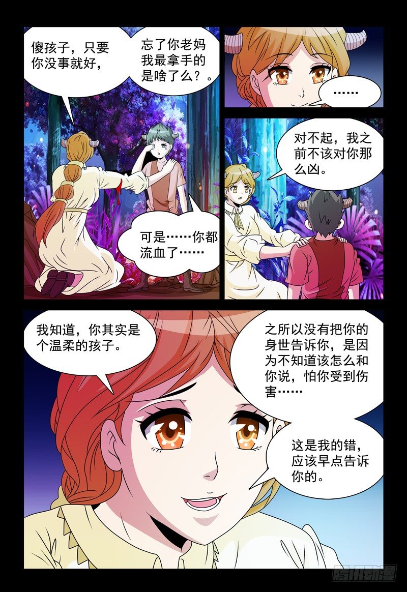 第95话 幸福-第96话