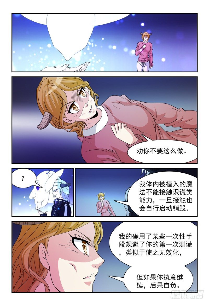 第99话 对峙-第100话