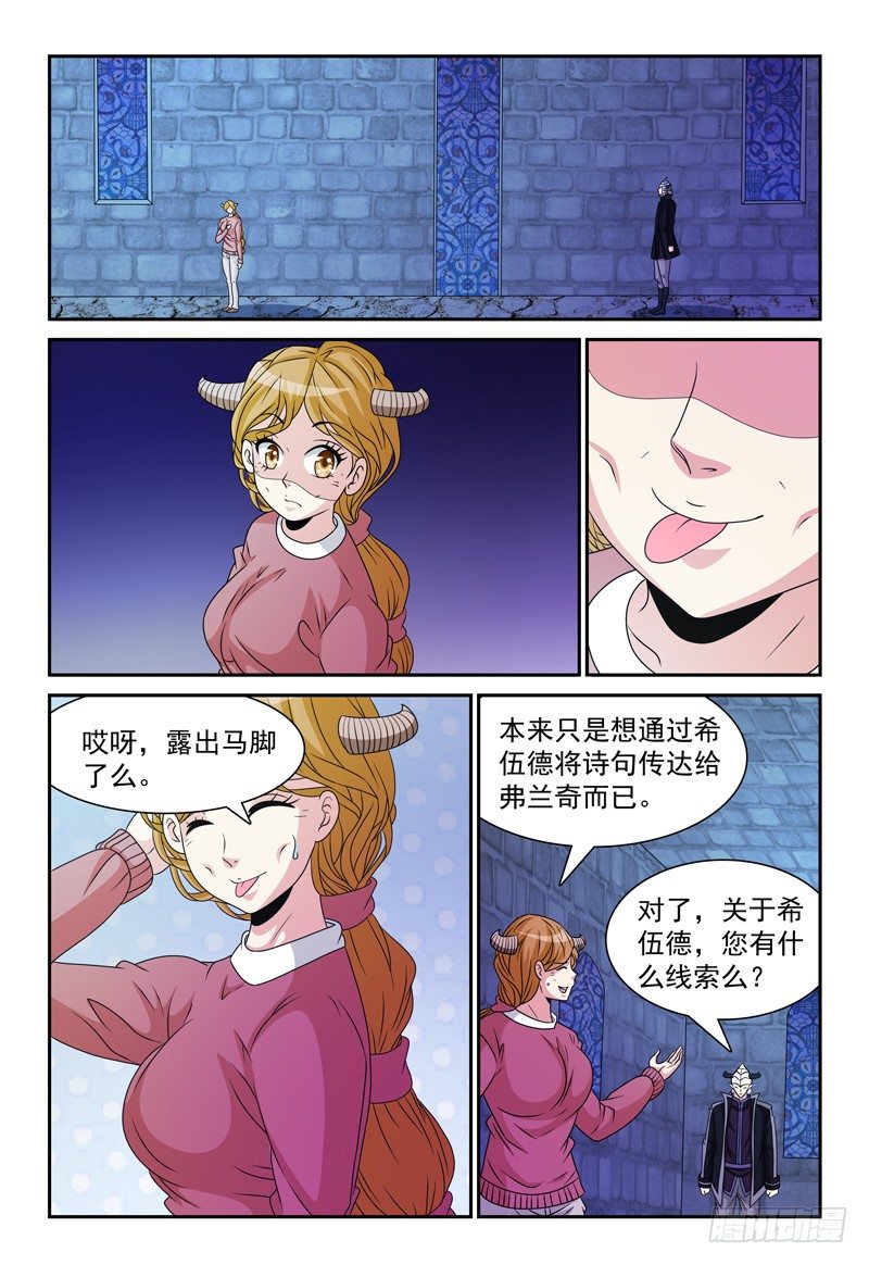 第99话 对峙-第100话