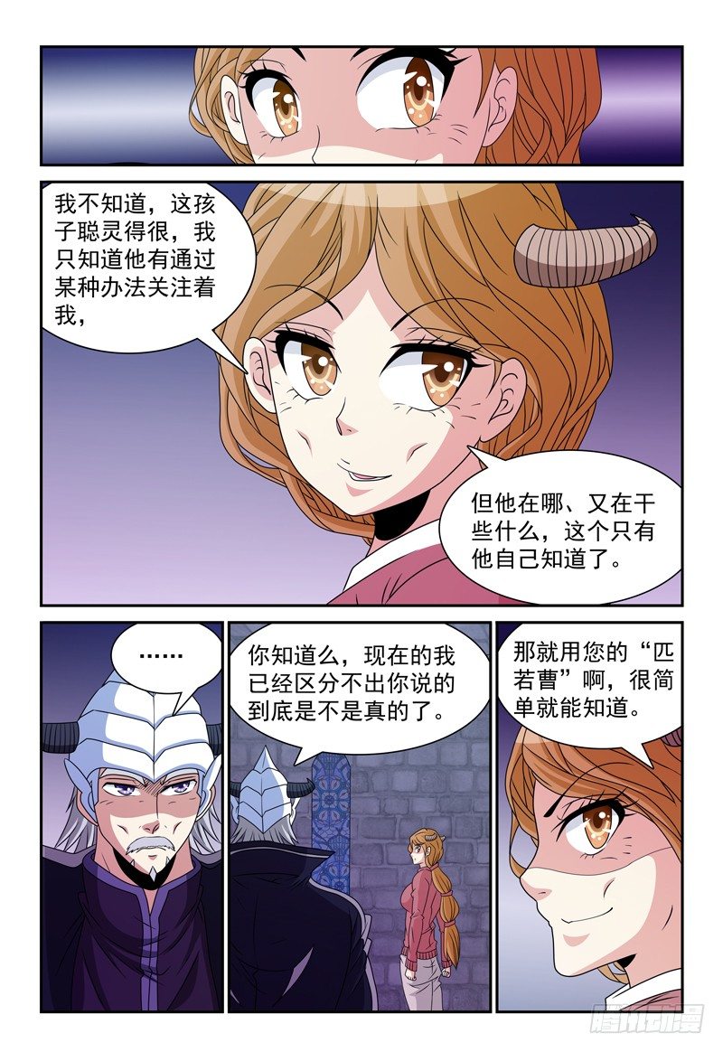 第99话 对峙-第100话