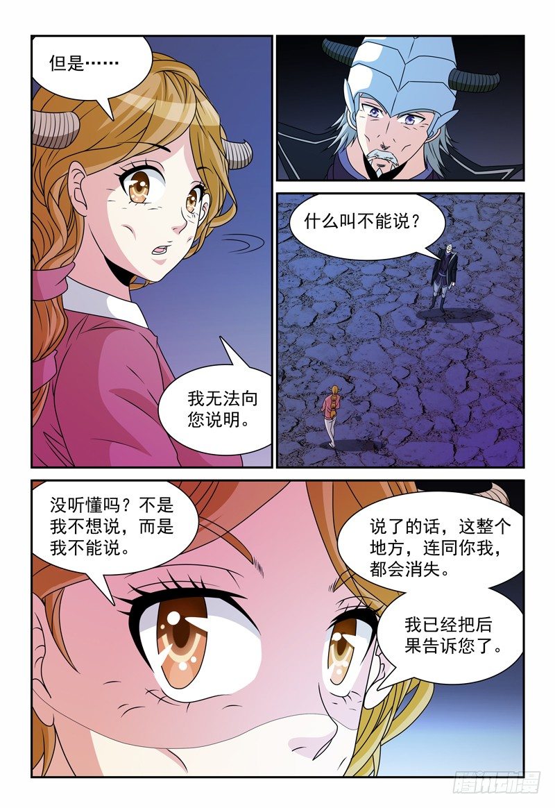 第99话 对峙-第100话