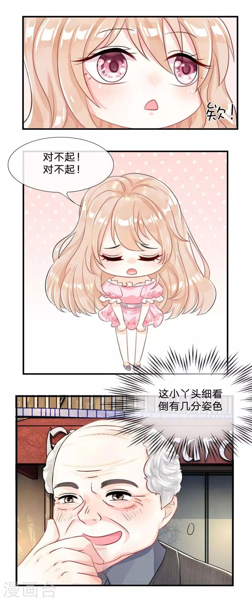 第1话 急行！落难中的少女-第2话