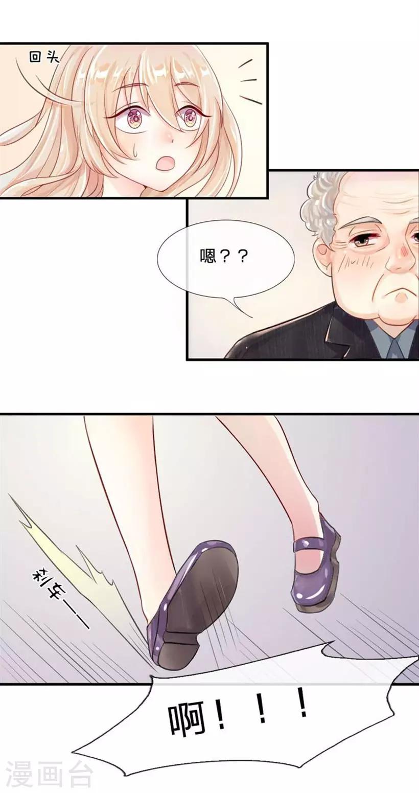 第1话 急行！落难中的少女-第2话