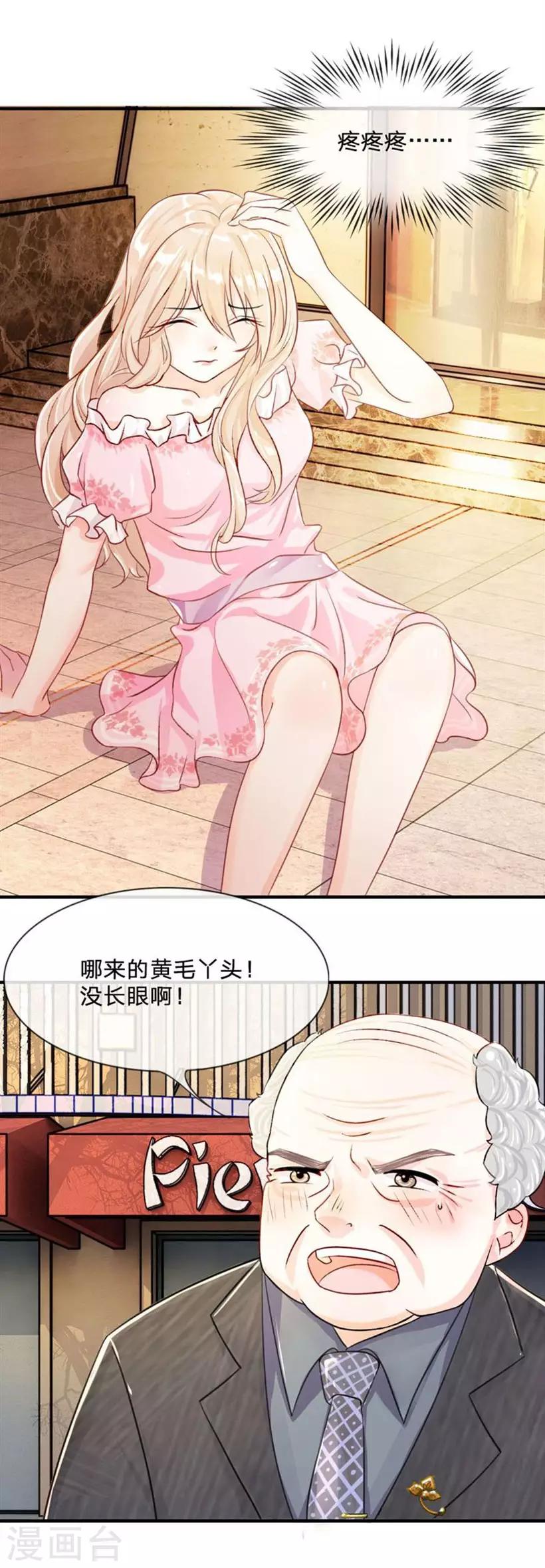 第1话 急行！落难中的少女-第2话