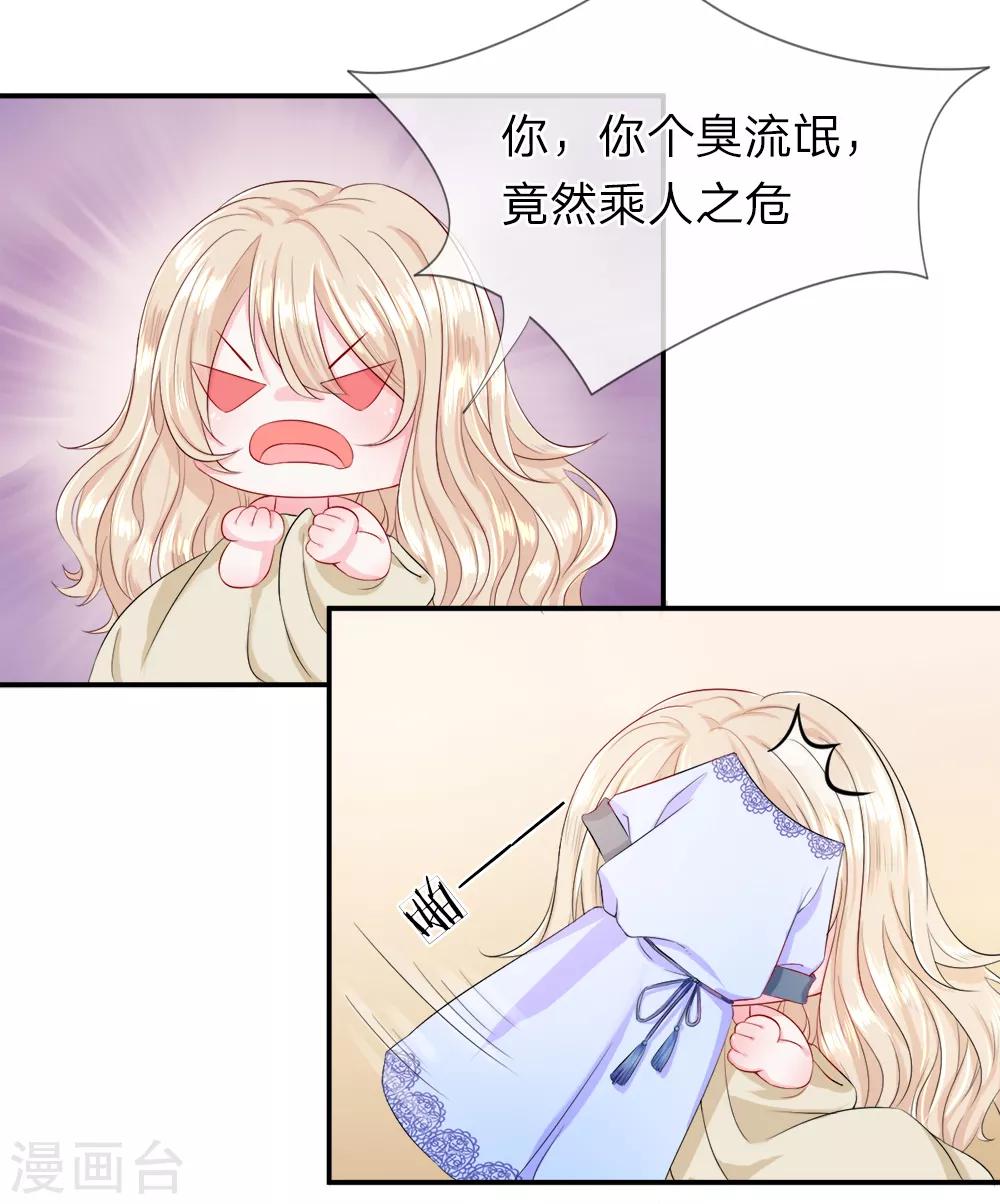 第10话 苏醒！是他救了我-第12话