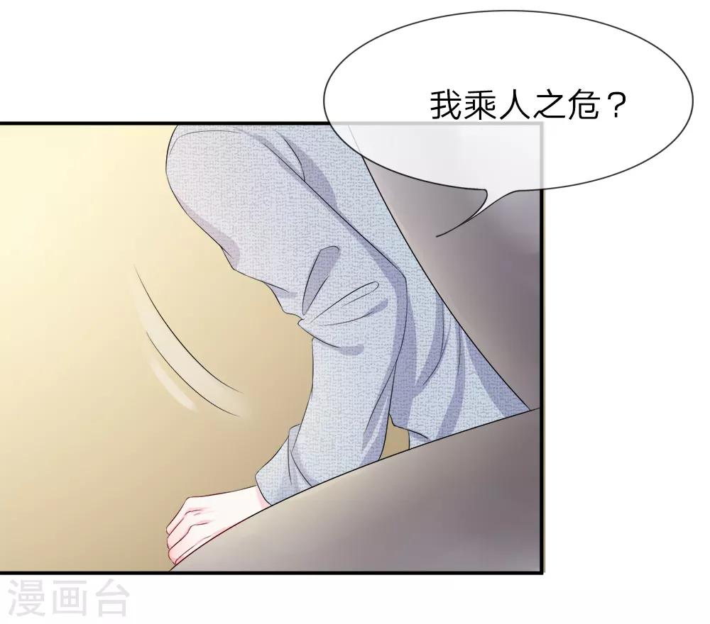 第10话 苏醒！是他救了我-第12话