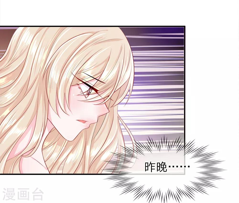 第10话 苏醒！是他救了我-第12话