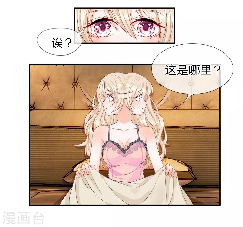 第10话 苏醒！是他救了我-第12话