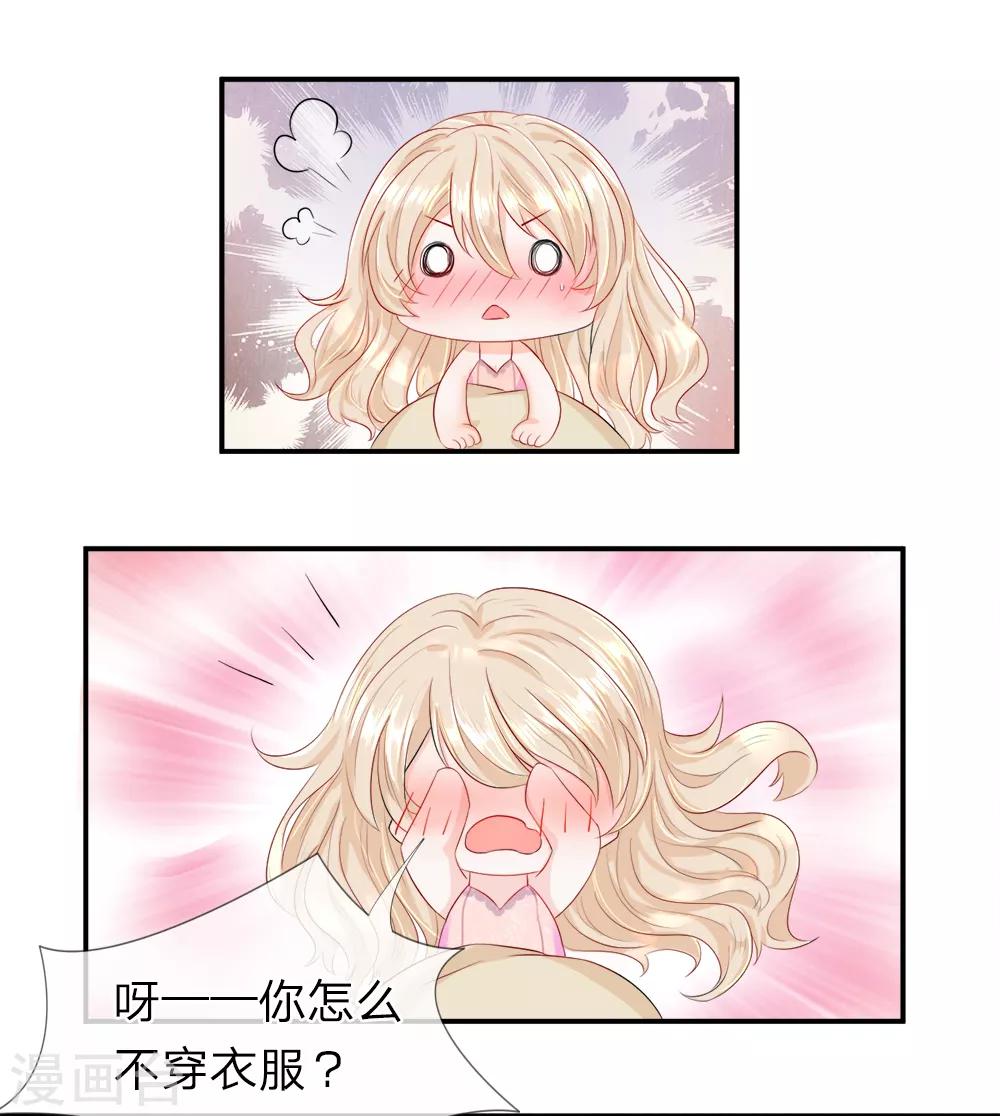 第10话 苏醒！是他救了我-第12话